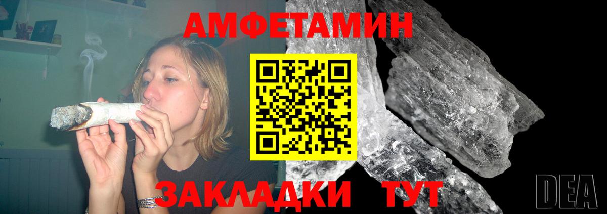 Самара  Амфетамин VHQ  Вход с VPN 