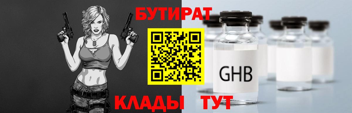 Бутират оксана  Вход с VPN  Бутират  Самара 