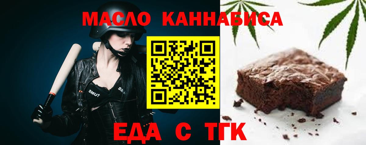 Cannafood конопля Самара
