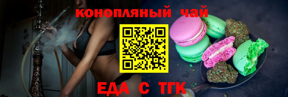 Печенье с ТГК марихуана  Вход с VPN  Самара 