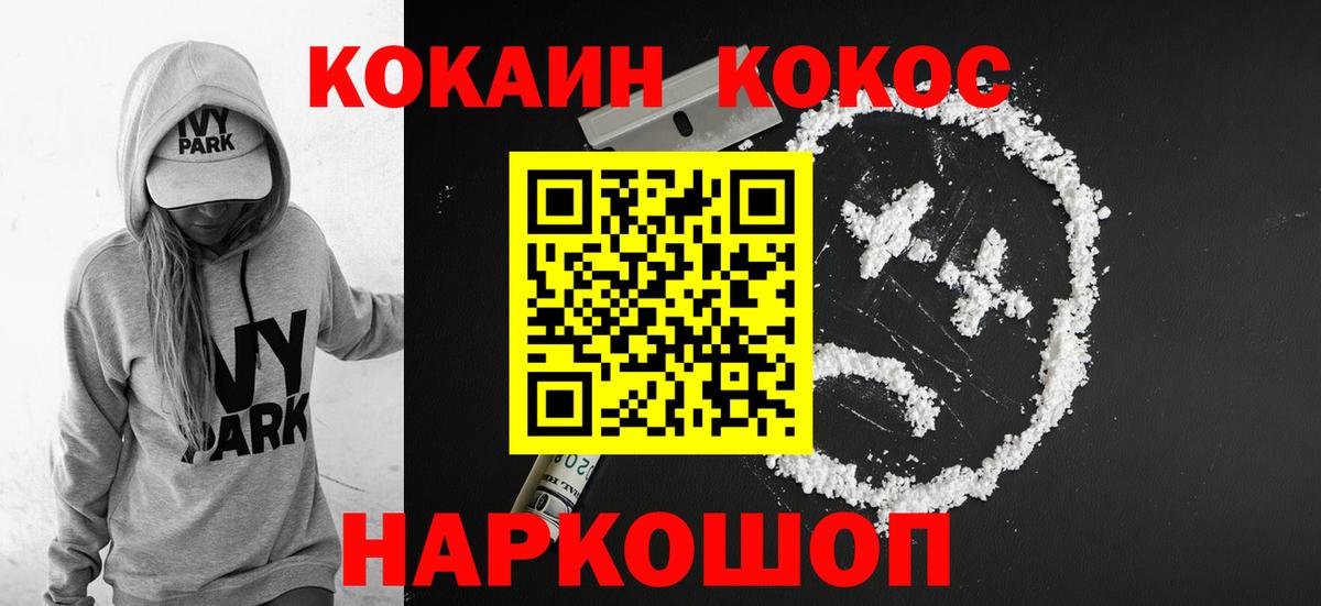 Самара  COCAIN VHQ  Вход с VPN 