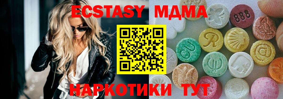 ЭКСТАЗИ 300 mg Самара