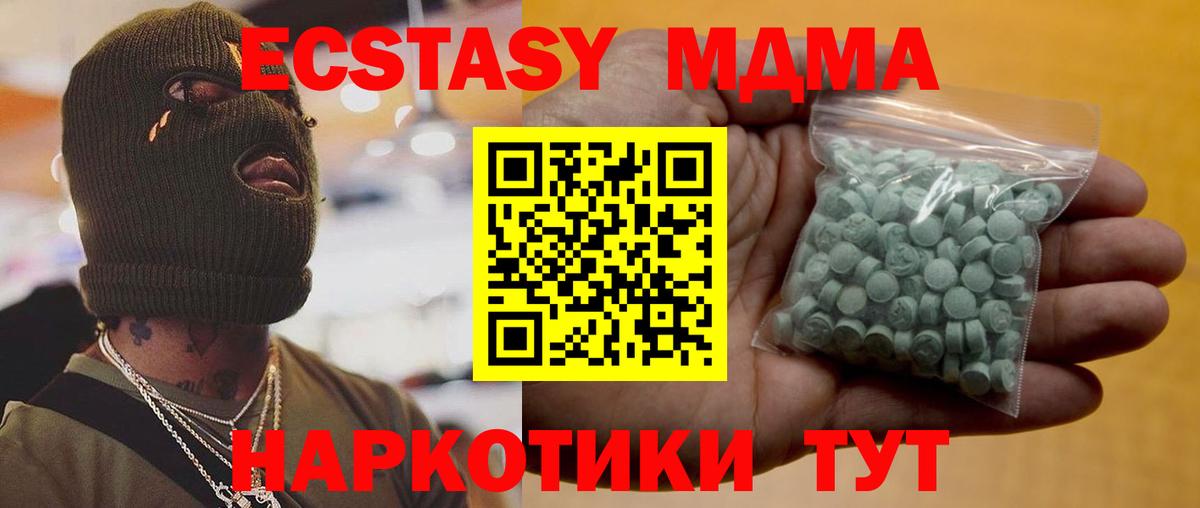 ЭКСТАЗИ Cube  Вход с VPN  Самара  нарко площадка наркотические препараты  ЭКСТАЗИ Philipp Plein 