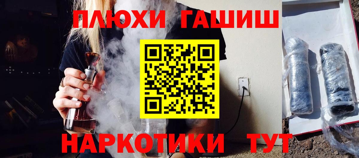ГАШ убойный  продажа наркотиков  Гашиш  ГАШ гашик  Самара  Вход с VPN 