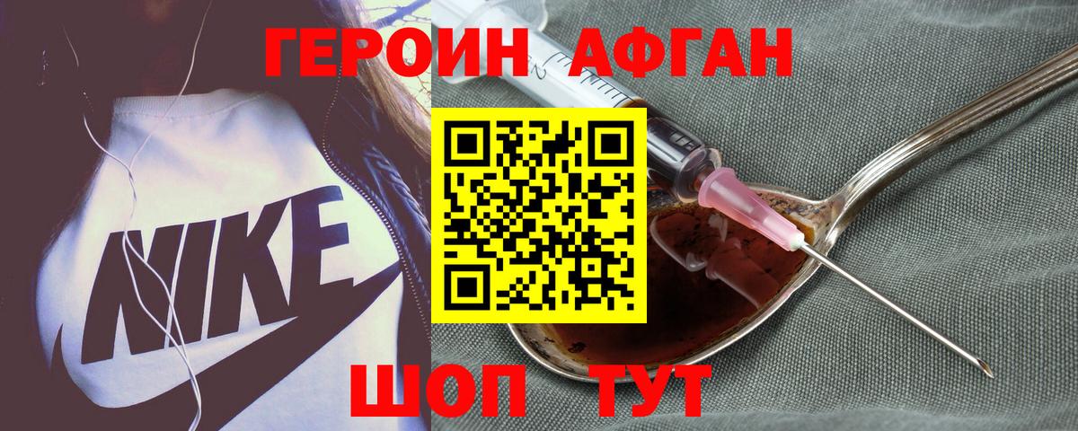 Героин  Героин хмурый  Вход с VPN  Самара 