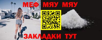 меф Первоуральск