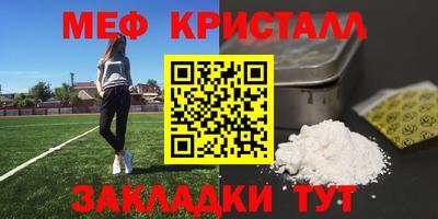 меф Пенза