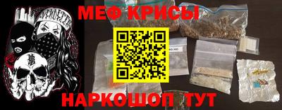 меф Пенза