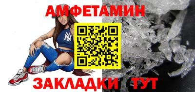 метамфетамин Партизанск