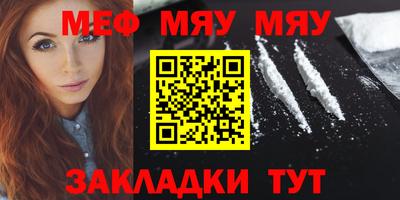 меф Первоуральск
