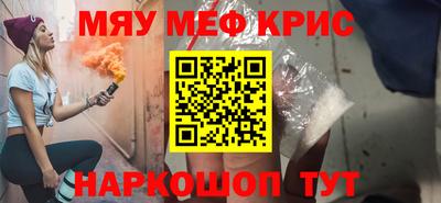 меф Пенза