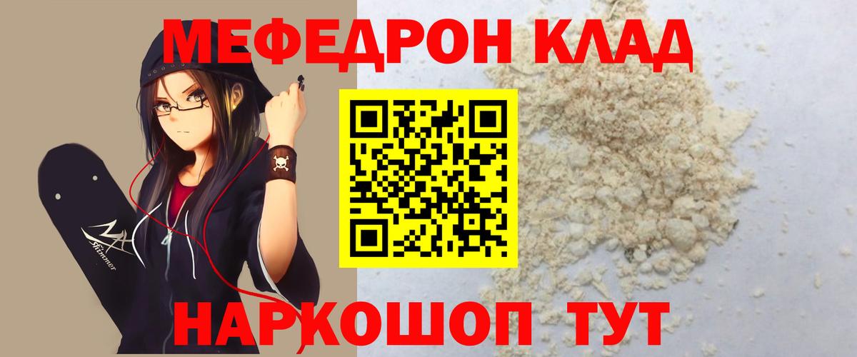 Меф Самара