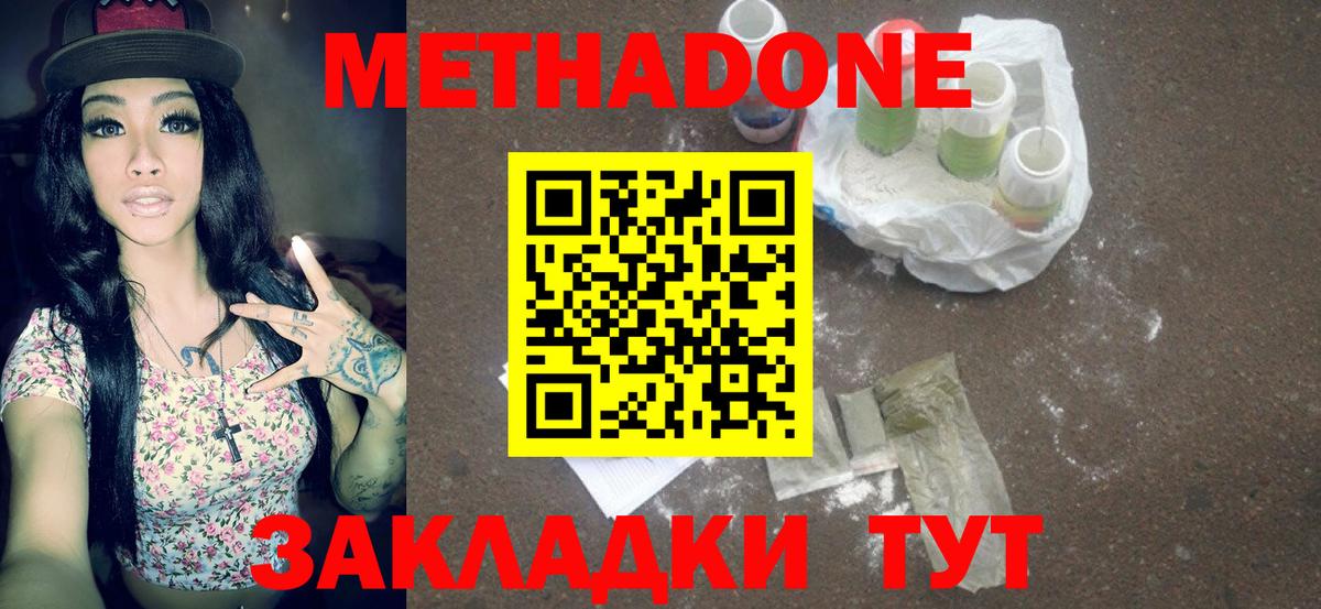 omg рабочий сайт  МЕТАДОН methadone  Вход с VPN  Самара  МЕТАДОН мёд 