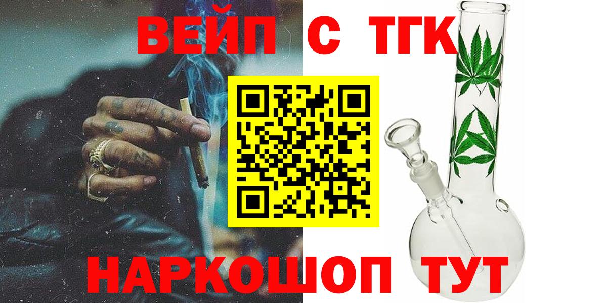 Дистиллят ТГК вейп Самара