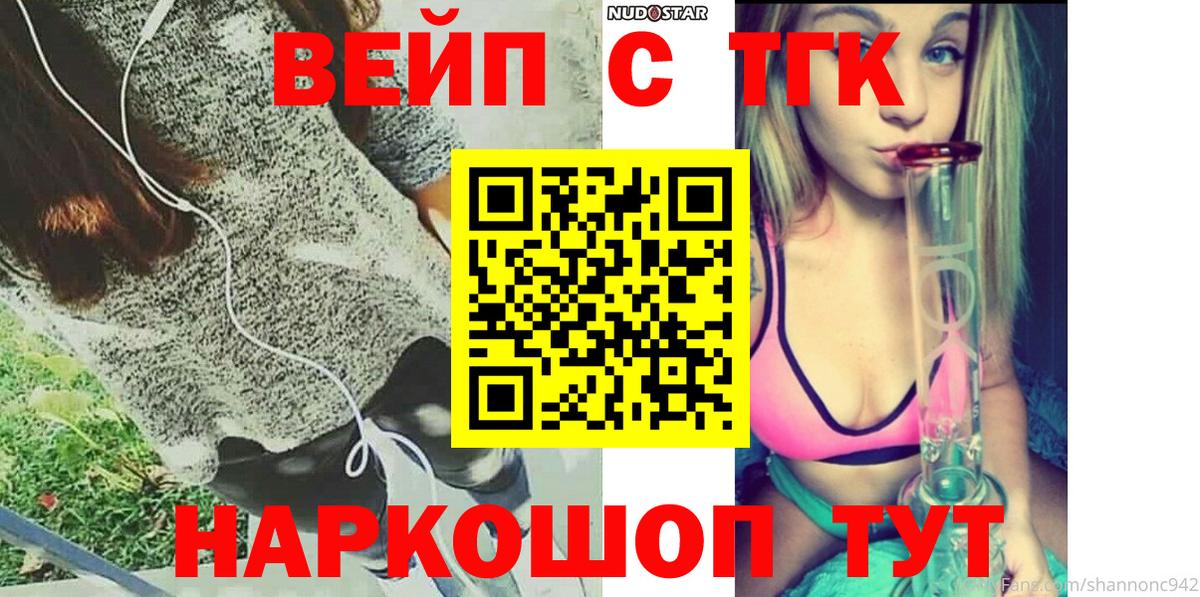 Дистиллят ТГК вейп с тгк  Дистиллят ТГК Wax  Самара  где найти наркотики  Вход с VPN 