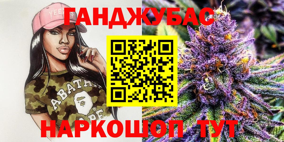 Бошки марихуана Amnesia  Канабис конопля  Канабис VHQ  Бошки марихуана Ganja  Самара  Вход с VPN 